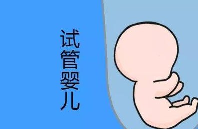 天津市中心妇产科医院洗精费用多少钱？试管婴儿移植成功后检查流程有哪些？