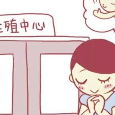 2026年单身女人去陆军第73集团军医院做试管生孩子贵吗？费用详细介绍